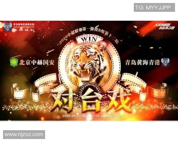 北京国安与青岛黄海对决前瞻分析及比赛结果预测 北京国安与青岛黄海对决前瞻分析及比赛结果预测